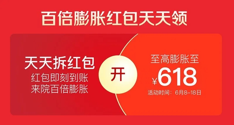 618提前燥！2020美萊618造美狂歡火熱開啟，全場大促為美麗加碼！