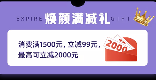 佛山美萊醫(yī)學(xué)抗衰美膚節(jié)，9重好禮重磅來襲！